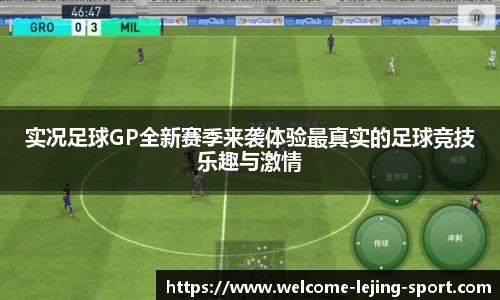 乐竞体育官网